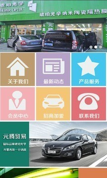 车饰网app免费下载_车饰网安卓最新版v11