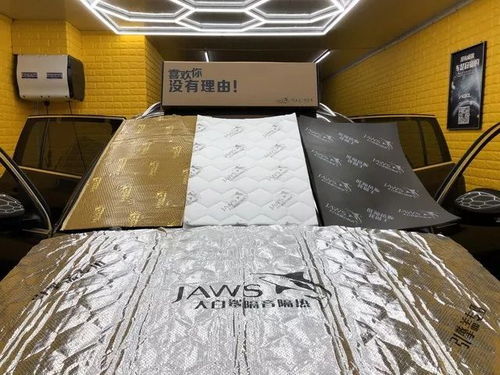 静如无声 大众途观改装大白鲨隔音 贵州省桐梓县齐鑫汽车装饰汽车隔音改装