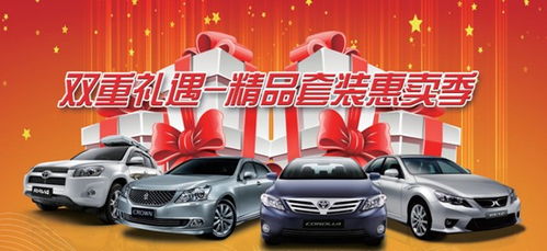 双重礼遇 精品套装惠卖季