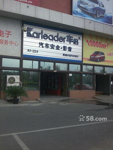 北京恒诚车侣汽车装饰用品经营部工作环境 其他 职友集 中国最大的职位搜索引擎
