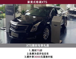 上海安吉凯迪拉克金秋购车限时特卖 尊享专属汽车装饰服务