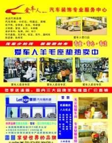 中国人寿保险胸牌矢量图 汽车装饰服务行业的专业形象标识应用